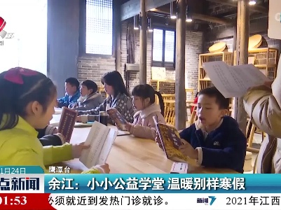 整点新闻20220124 16:00