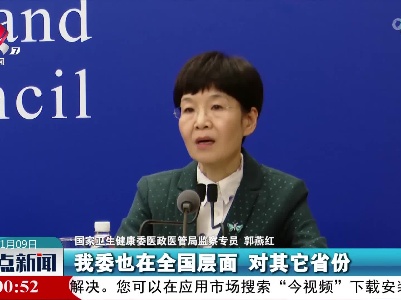 国家卫健委：不能以任何借口推诿拒收群众就医