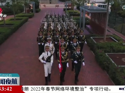 解放军驻香港部队首次在中区军用码头举行升国旗仪式