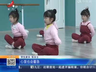 【“双减”后首个寒假】南昌：假期托管新模式 多方带娃花样多