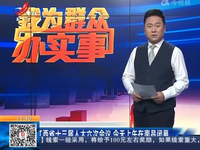 江西省十三届人大六次会议 今天上午在南昌闭幕