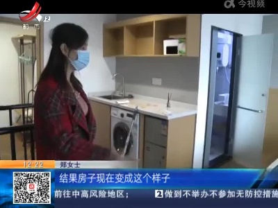 重庆：房子租给女主播 满屋狼藉是为何？