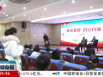 新年第一课：话“青春使命” 攀科技高峰