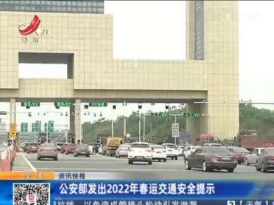 都市现场·午间版20220115