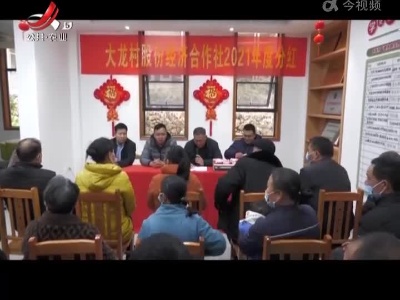 三农要闻20220129