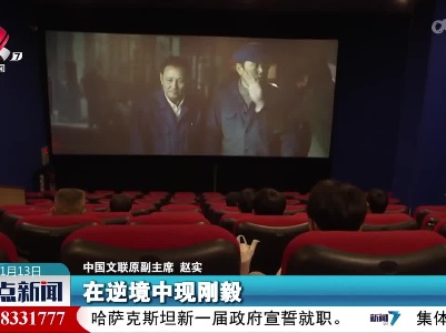 整点新闻20220113 14:00