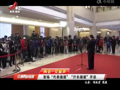 江西旅游报道20220118