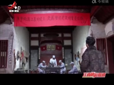 江西旅游报道20220113