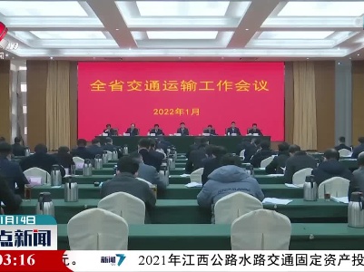 整点新闻20220114 16:00