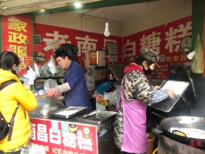 南昌市民品尝老味道甜蜜迎新年 