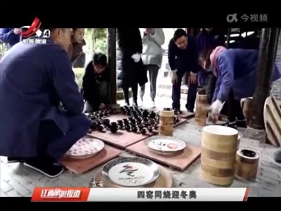 江西旅游报道20220117