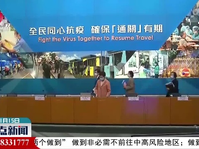 整点新闻20220115 14:00