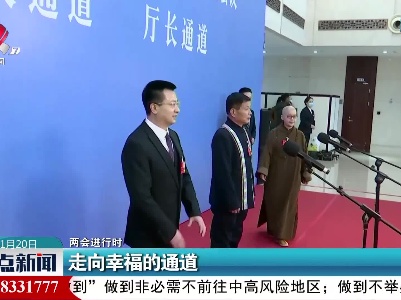 整点新闻20220120 16:00