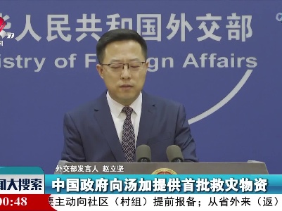 新闻大搜索20220125