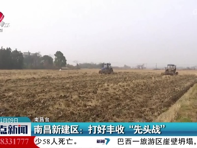 整点新闻20220109 14:00