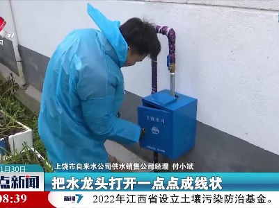 寒潮来临 为室外水表穿“棉衣”