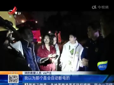 【救在现场】宜春：取暖器烘鞋引大火 邻居搬楼梯助被困者逃生