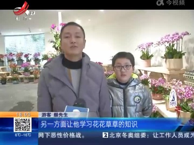 【元旦小长假】上饶广信：带上孩子游田园 既散心又涨见识