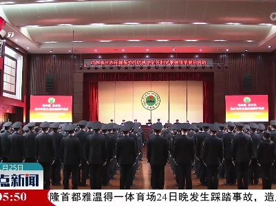 江西生态环境保护综合行政执法队伍换发全国统一制式服装