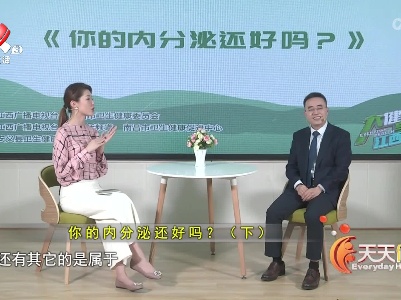 天天健康20220127