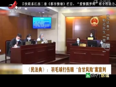 晚间800 20220101 2021·法治“书签”