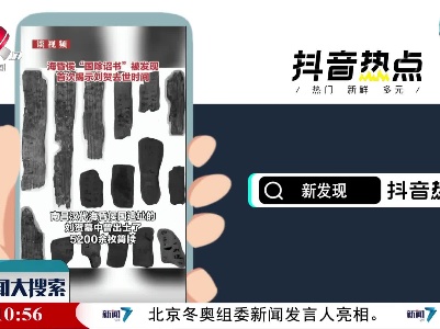 抖音热点榜20220105