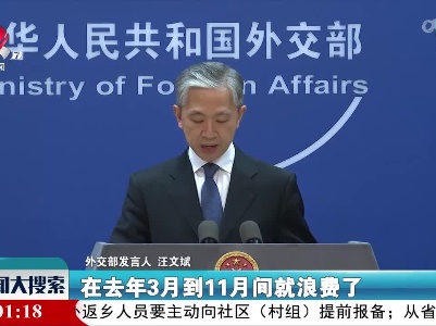 新闻大搜索20220114
