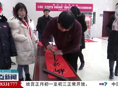 整点新闻20220122 14:00
