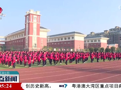 【你好 2022】靖安：千名学生敲腰鼓 列队组字迎新年
