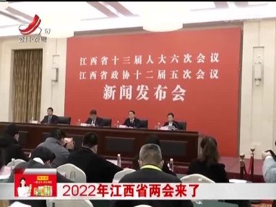 新闻晚高峰20220115