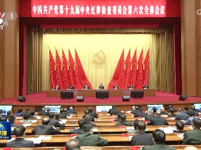 中央电视台《新闻联播》20220120