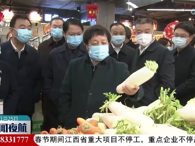 孙菊生在南昌调研节假日市场供应和住宿餐饮行业疫情防控工作