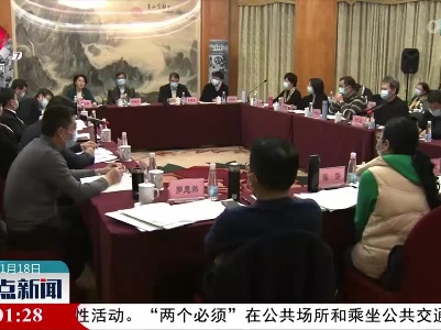 整点新闻20220118 16:00