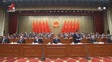 【两会进行时】省十三届人大六次会议胜利闭幕 易炼红当选省人大常委会主任 叶建春当选省人民政府省长 易炼红讲话