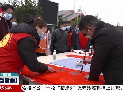 整点新闻20220128 16:00