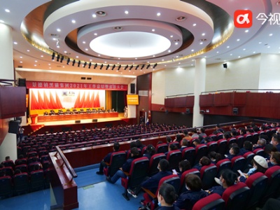景德镇黑猫集团2021年度工作总结暨表彰大会召开
