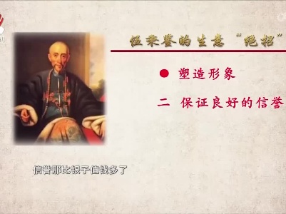 经典传奇20220106 财富传奇——大清“世界首富”伍秉鉴的末路人生