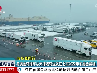 新闻大搜索闻20220124