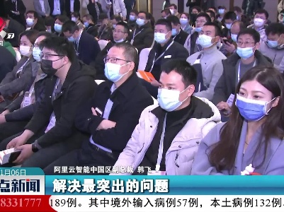 整点新闻20220106 16:00