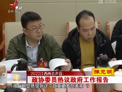 新闻晚高峰20220118