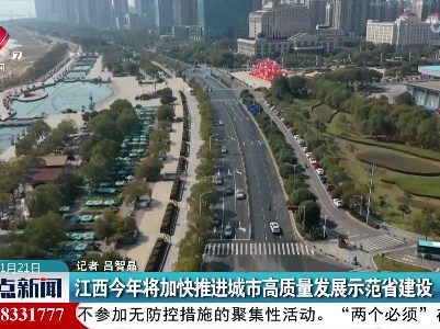 整点新闻20220121 12:00