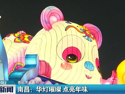 整点新闻20220128 14:00