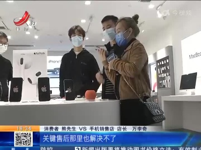 南昌红谷滩：新买苹果手机出故障 想要维修好折腾