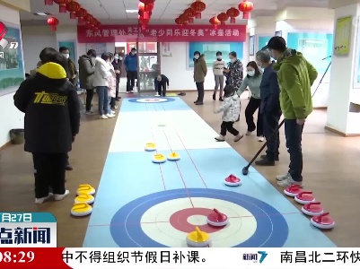 整点新闻20220127 14:00