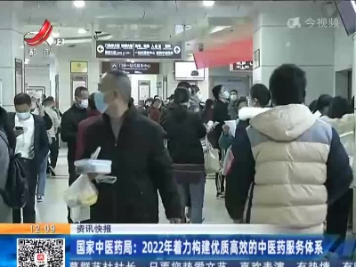 都市现场·午间版20220130