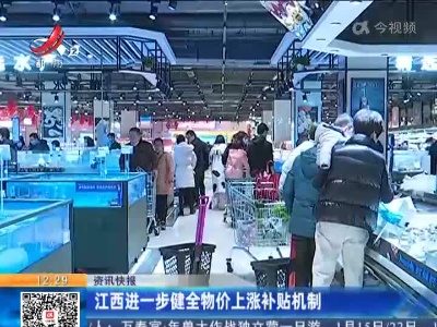 都市现场·午间版20220112