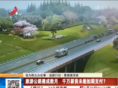 都市现场·午间版20220131