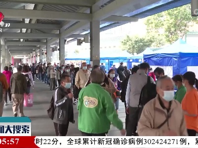 新闻大搜索20220108
