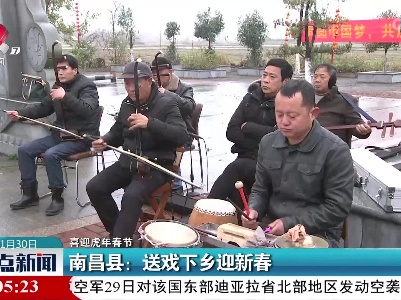 整点新闻20220130 10:00
