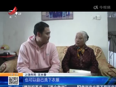 【“为爱撑腰”公益回访】上饶：告别痛疼难忍 生活轻松自如